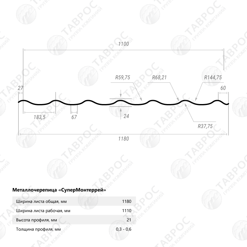 

Металлочерепица Супермонтеррей Гладкий полиэстер RAL 1015 3650*1180*0,4, Ral 1015 (светлая слоновая кость)